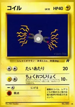 Magnemite 「TEAM_ROCKET No. 026」「JP」